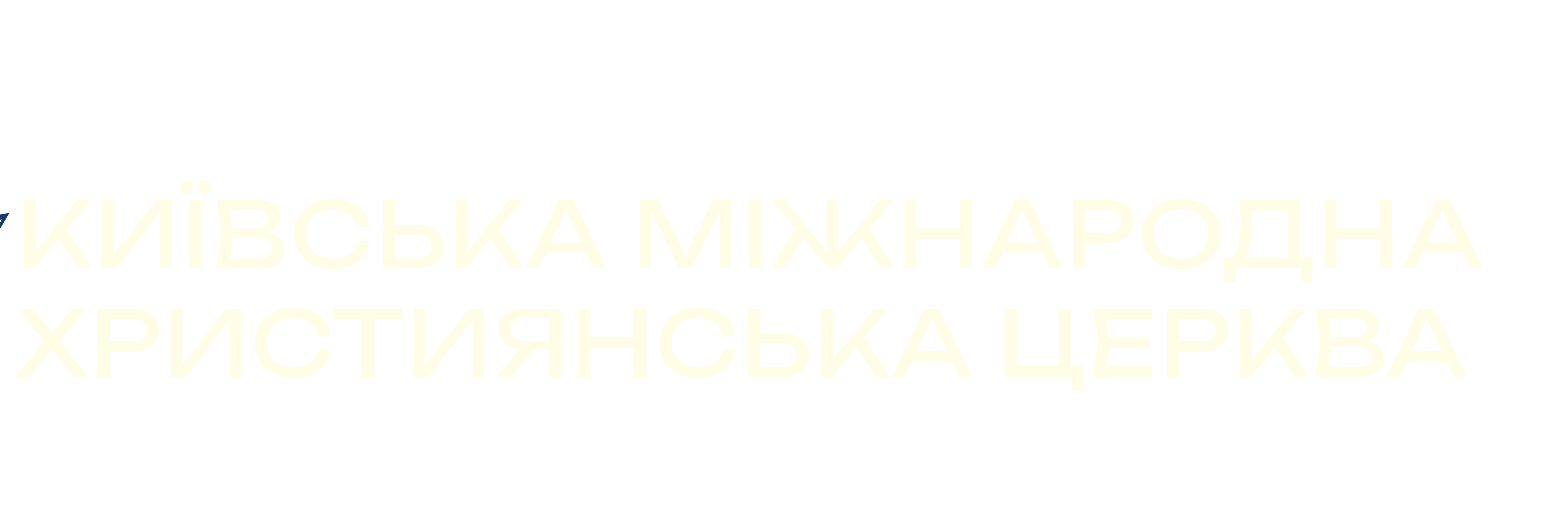Київська Міжнародна Християнська Церква