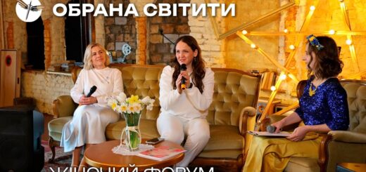 обрана світити ток шоу жіночий християнський форум 2026